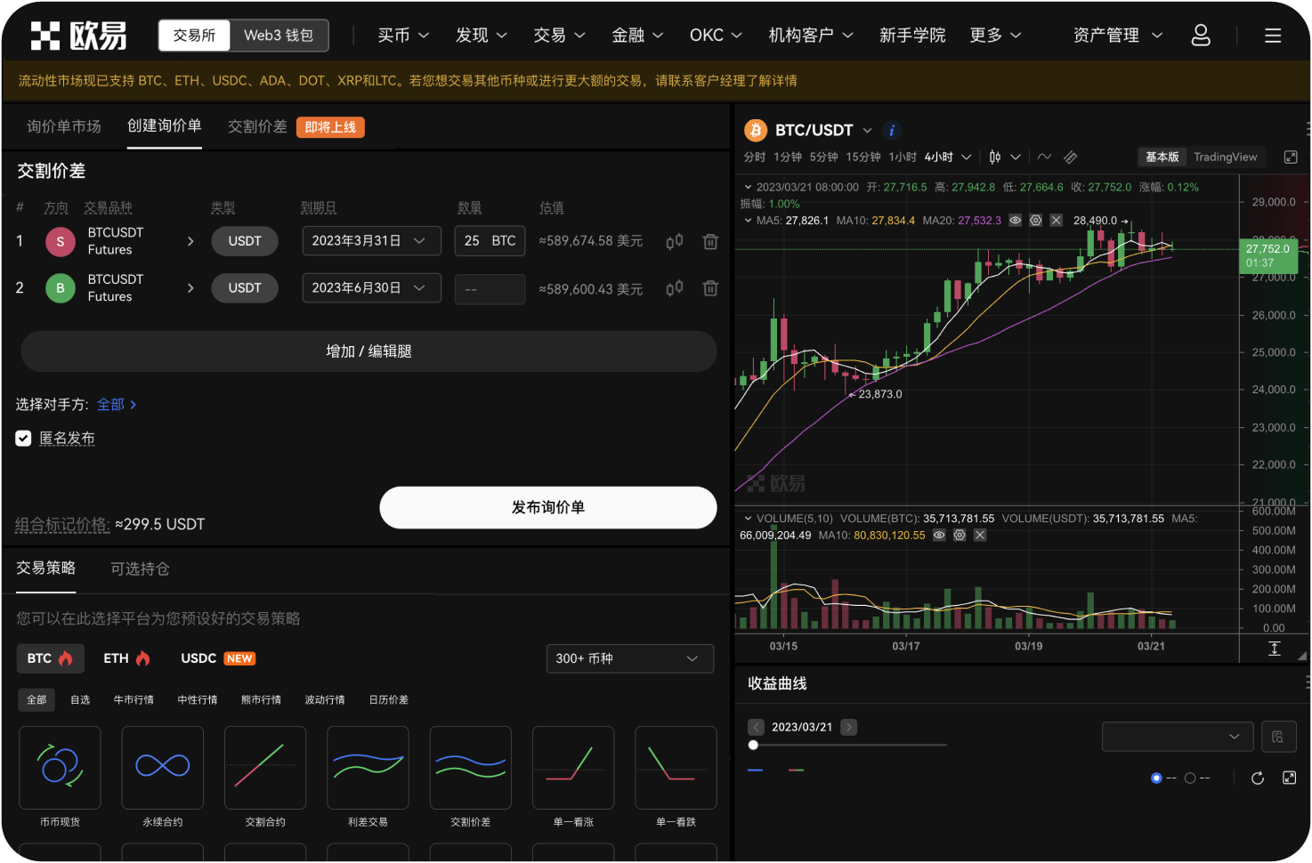 如何使用C2C买币